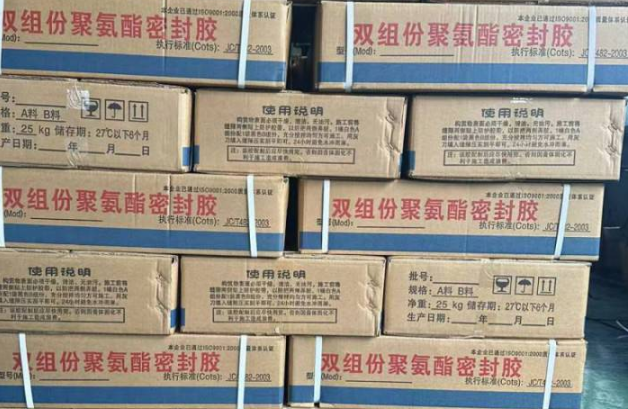 繁峙聚硫密封胶